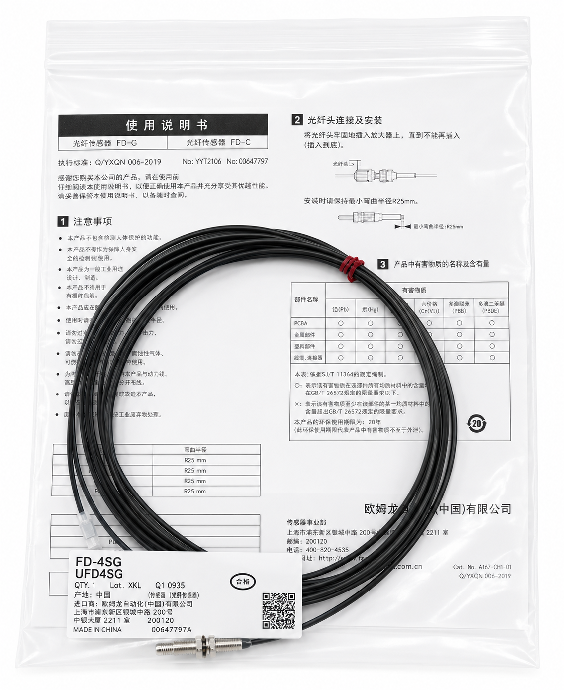 FD-45G Photoelectric Scanning Fiber